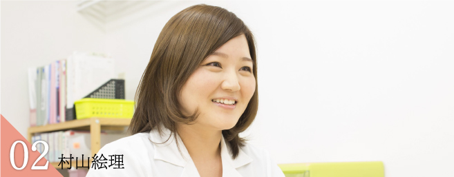 02 村山絵理